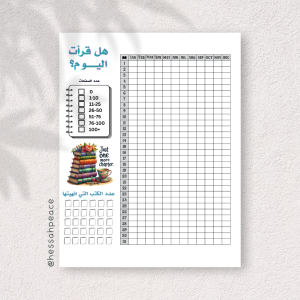 متتبع القراءة